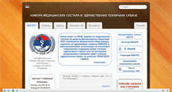 Desktop Screenshot of kmszts.org.rs